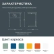 Школьная парта регулируемая Pifagor (модель ПШ8/1-Р)